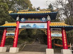 -吉林拉法山