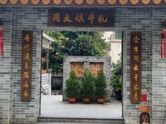 门面-周大娘牛乳(旧寨古村总店)