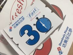 -达美乐比萨(凯莱赛店)