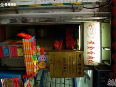 IMGP8388-黄胜记鼓浪屿肉松店(龙头路店)