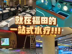 -东方棕泉·洗浴·按摩·美食国际水疗会所(福田店)