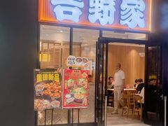 -吉野家(深圳超多维科技大厦分店)