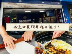 -金杨老摊头蛋饼(金口路店)