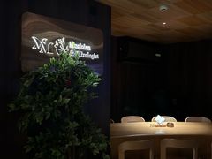 -MM·五声·音乐人与调酒师(西安路店)