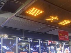 -蛙一刀·麻椒鱼火锅(金仙桥店)