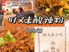 -八一路好吃街(雨田商务大厦店)