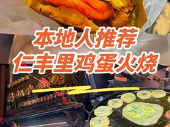 -樊记火烧店(甘泉路店)