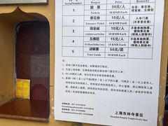 -上海东林寺(金山区)