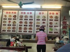 菜单-三鄉濑粉·铭珠粥粉