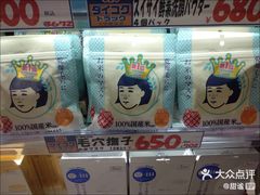 -Bic Camera (难波店)