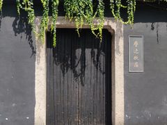 -三味臭豆腐(鲁迅故里店)