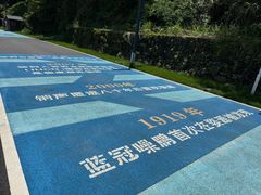 -婺源月亮湾