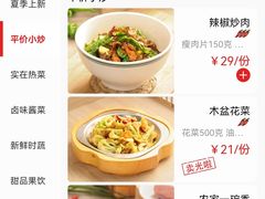 -大碗先生(乐和城店)