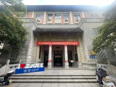 -浙江大学(玉泉校区)