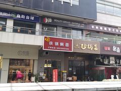 -时代奥城商业广场