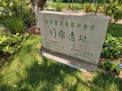 -圩墩遗址公园