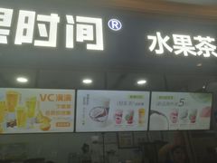 -鲜果时间(南开大悦城店)