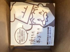 -瑞可爷爷的店(难波本店)