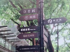 -西湖天地
