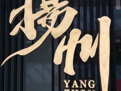 -SM城市广场(扬州店)