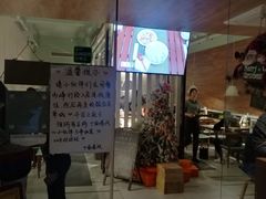 -十面春风·江南面馆(崇宁路店)