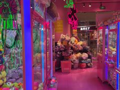 -BIG PINK大粉娃娃机主题馆(圆融星座店)