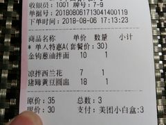 账单-十面春风·江南面馆(崇宁路店)