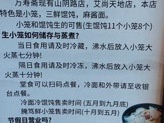-万寿斋(IST艾尚天地店)