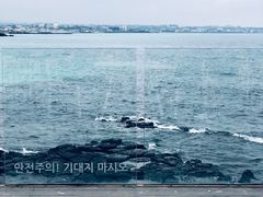 -Cafe Aewol Monsant