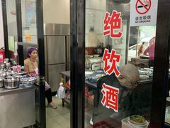 -回坊马二饺子馆