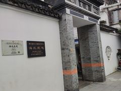 -三林塘老街