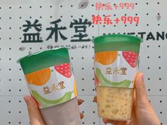 -益禾堂·黑糖珍珠奶茶(下梅林店)