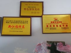 -鹏林天龙鸡杂
