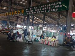 -双福水果批发市场