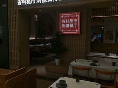 -香料集市新疆餐厅·清真聚餐(成都远洋太古里店)