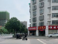 -秦地元羊肉馆(人民东路店)