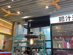 -肥汁米蘭香港米线(长宁来福士店)