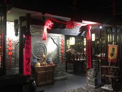 门面-并州大牌档之醉轻尘