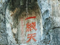 -灵隐飞来峰景区