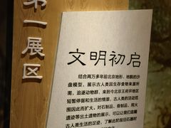 -王府井古人类文化遗址博物馆