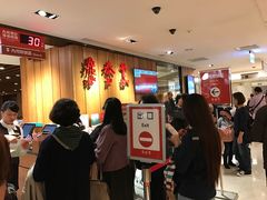 -鼎泰丰(南西店)