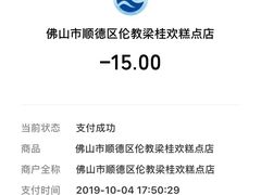 -欢姐伦教糕(北海大道北店)