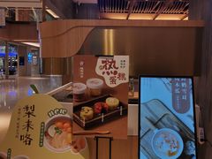 -炖物24章·顺时轻养茶(黄龙店)