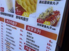 -咕噜咕噜·章鱼小丸子(西湖路店)