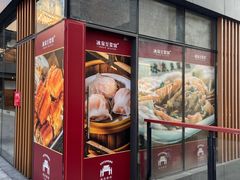 -冰泉豆浆馆(阳朔店)