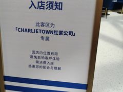 -CHARLIETOWN红茶公司(南京万象天地店)