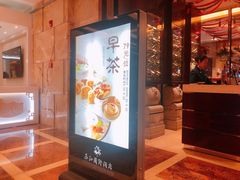 门面-舜和巴西烤肉餐厅(舜和国际店)
