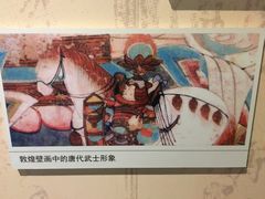 -张掖市博物馆
