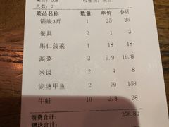账单-洪湘记川湘·甲鱼馆(四海凯悦美食广场店)