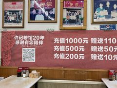 -许记糁馆(窑头路总店)